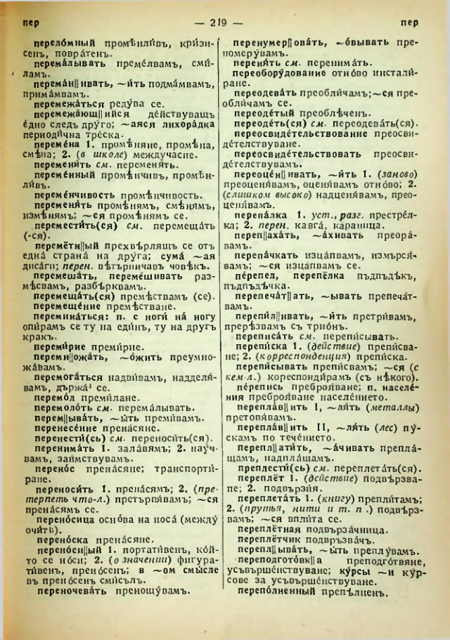 Страница 221