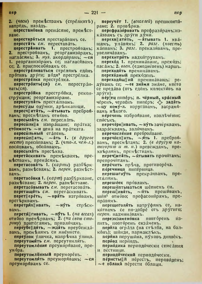 Страница 223