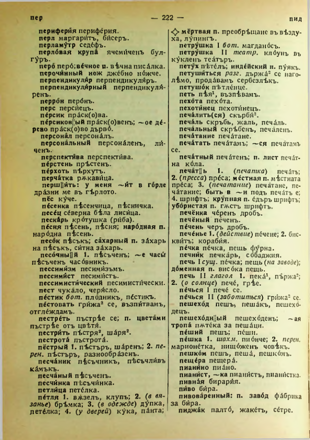 Страница 224