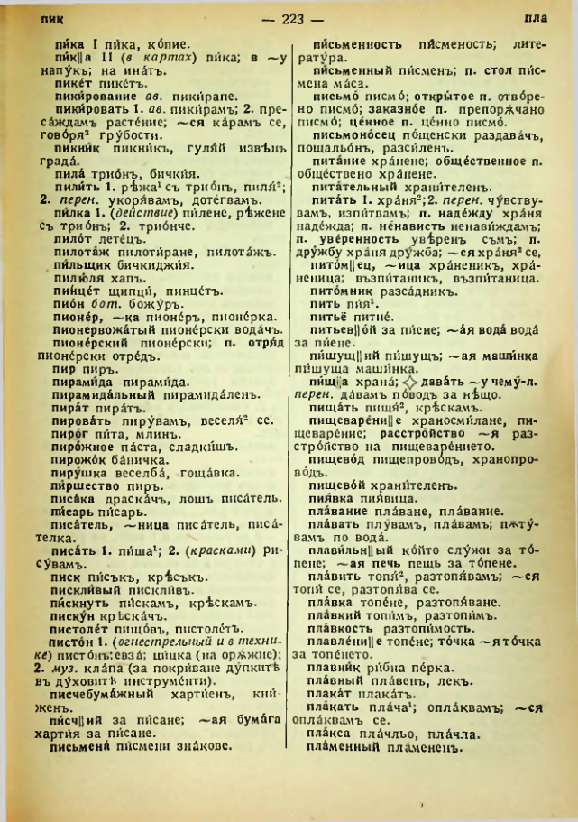 Страница 225