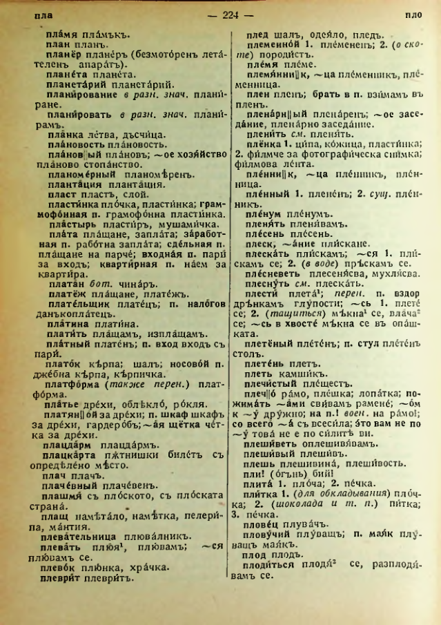 Страница 226