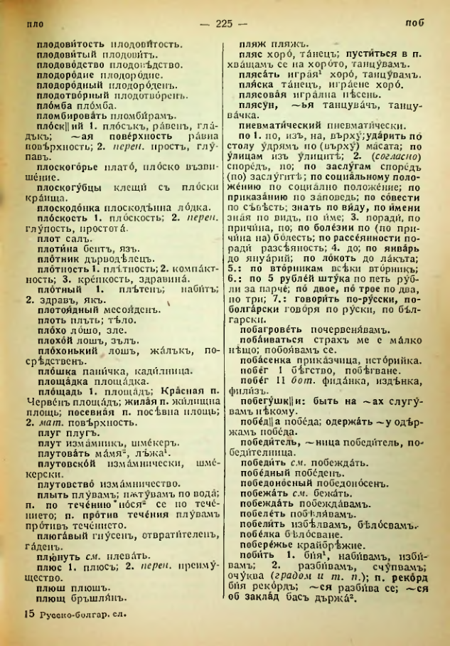 Страница 227
