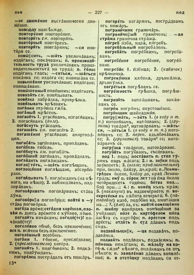 Страница 229