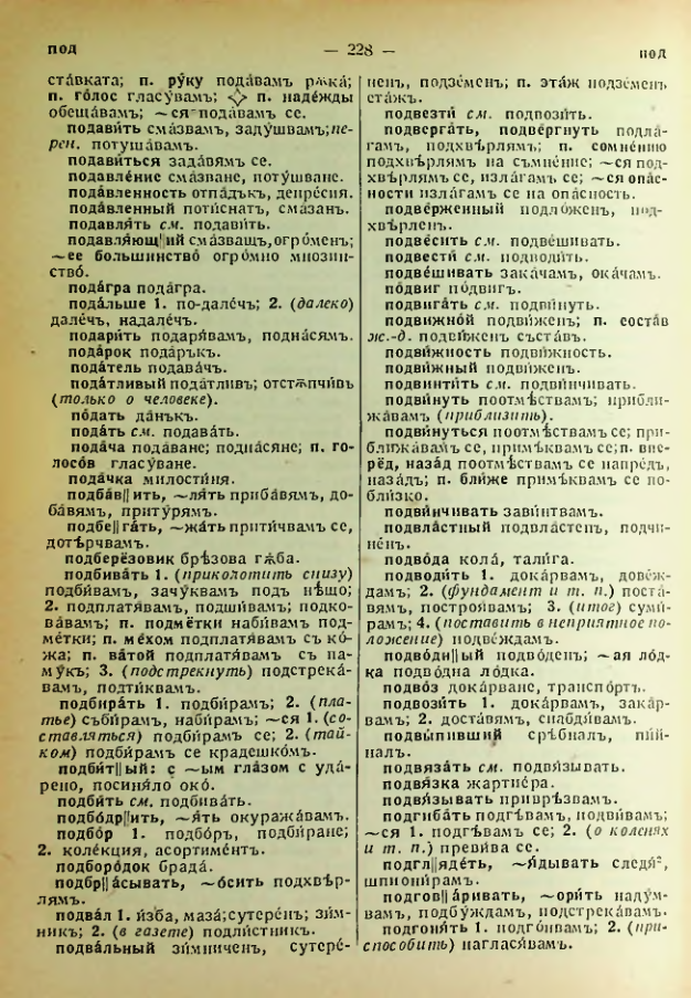 Страница 230