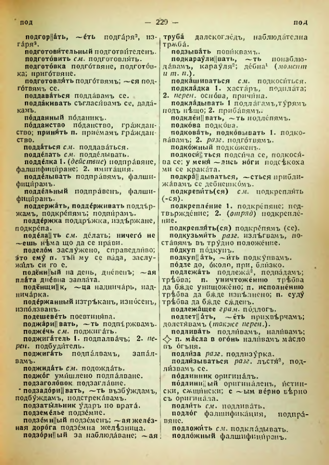 Страница 231
