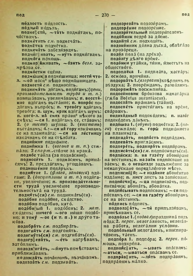 Страница 232