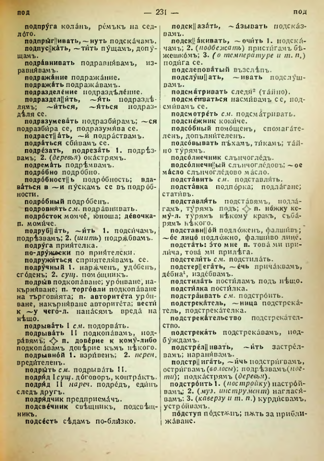 Страница 233