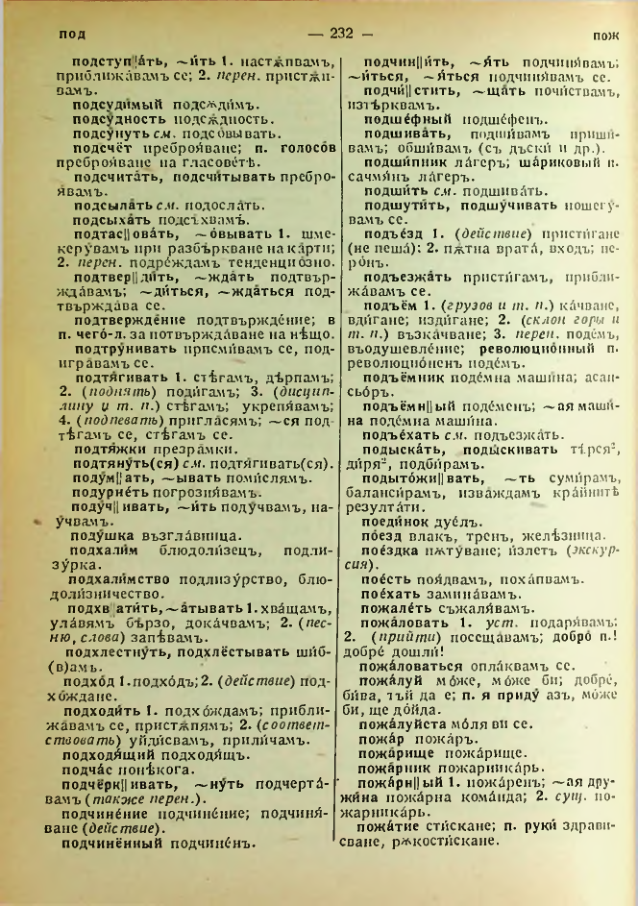 Страница 234