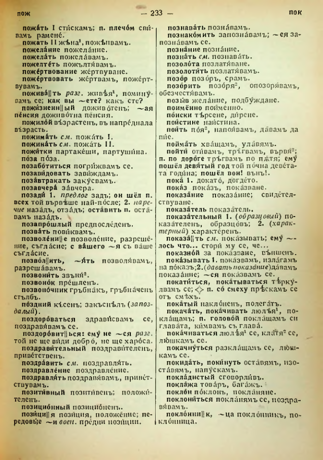 Страница 235