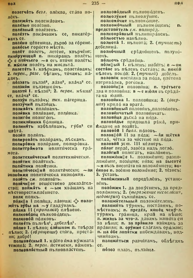 Страница 237