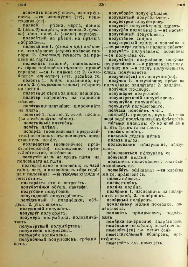 Страница 238