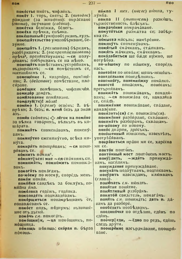 Страница 239