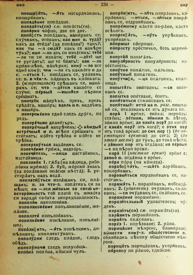 Страница 240