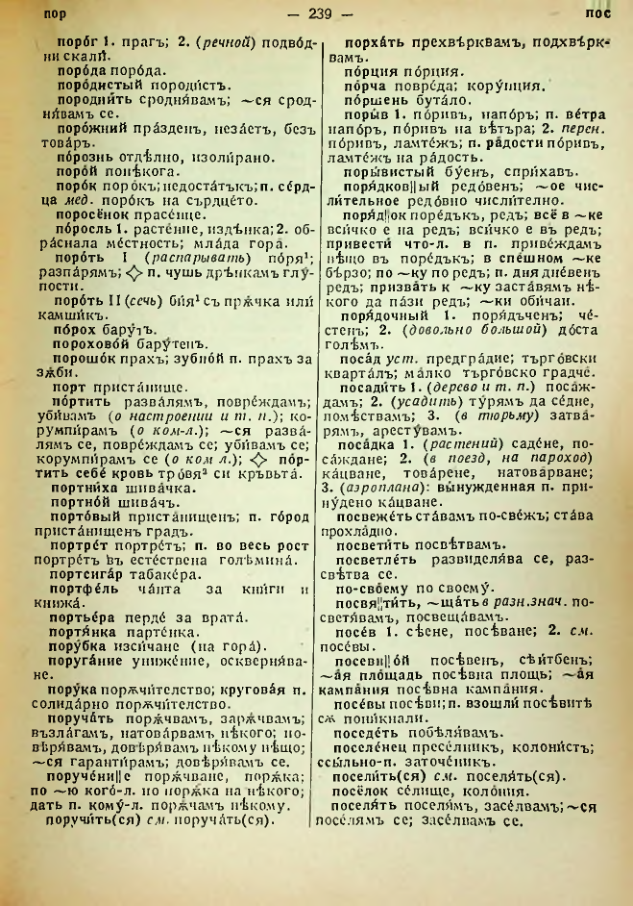 Страница 241