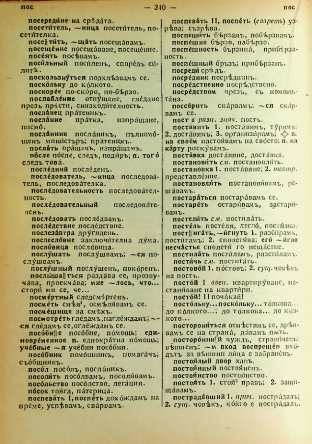Страница 242