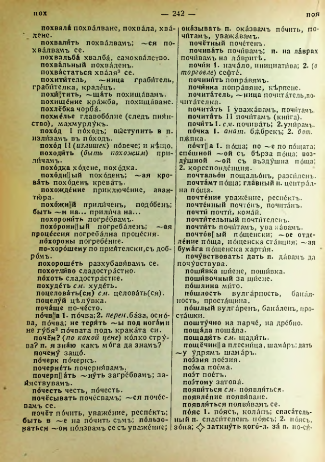 Страница 244