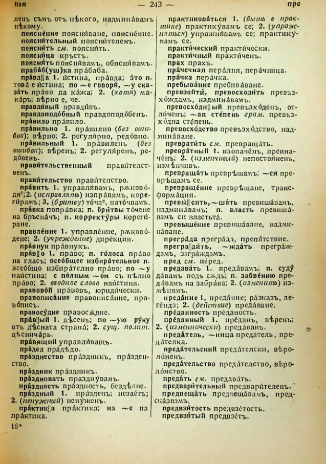 Страница 245