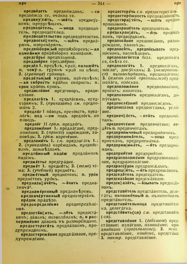 Страница 246