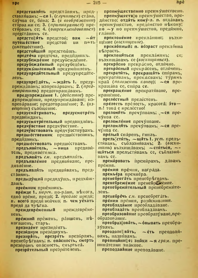 Страница 247