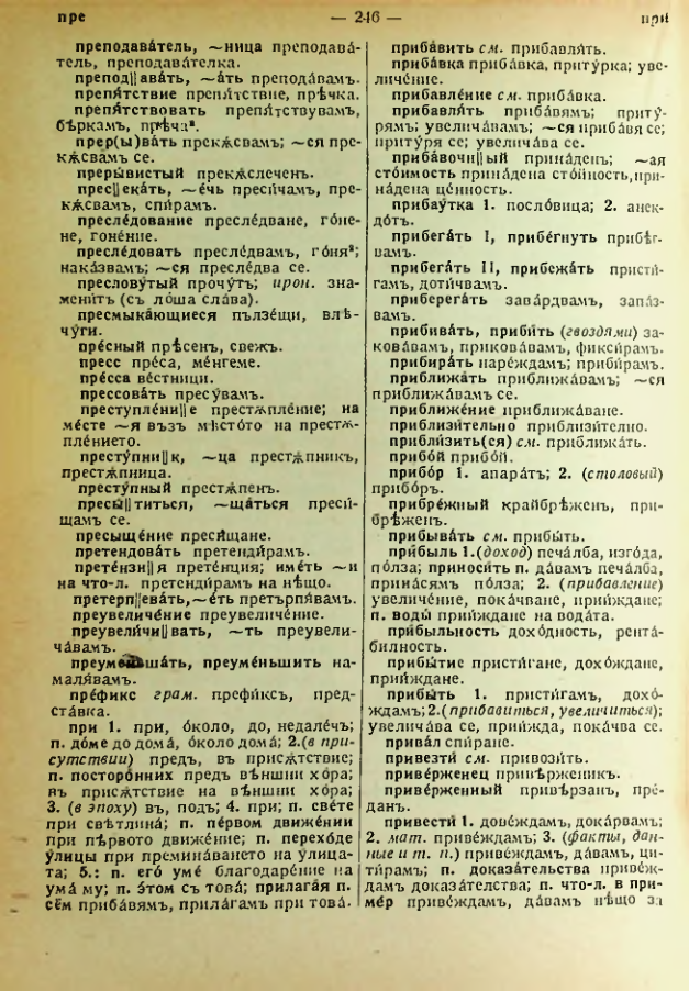 Страница 248