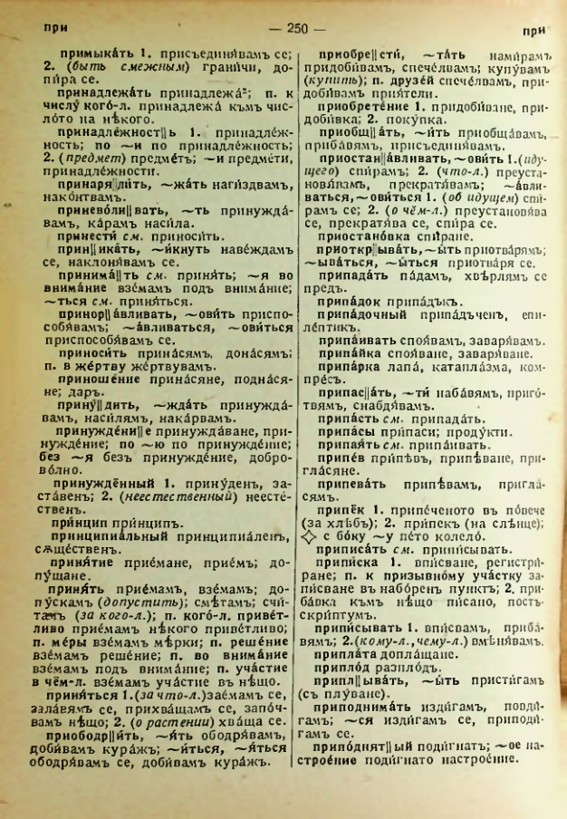 Страница 252