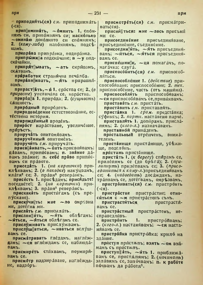 Страница 253