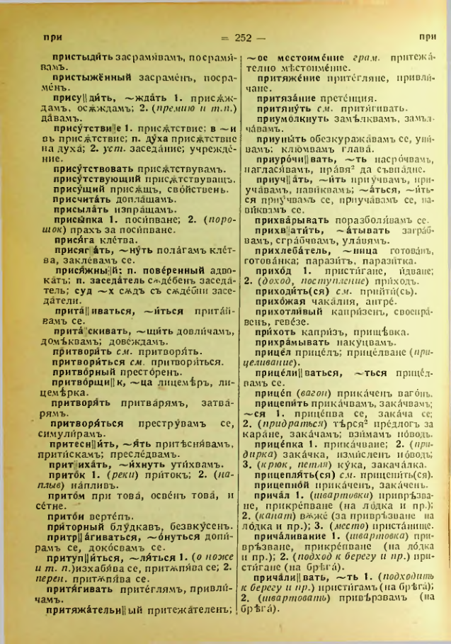 Страница 254