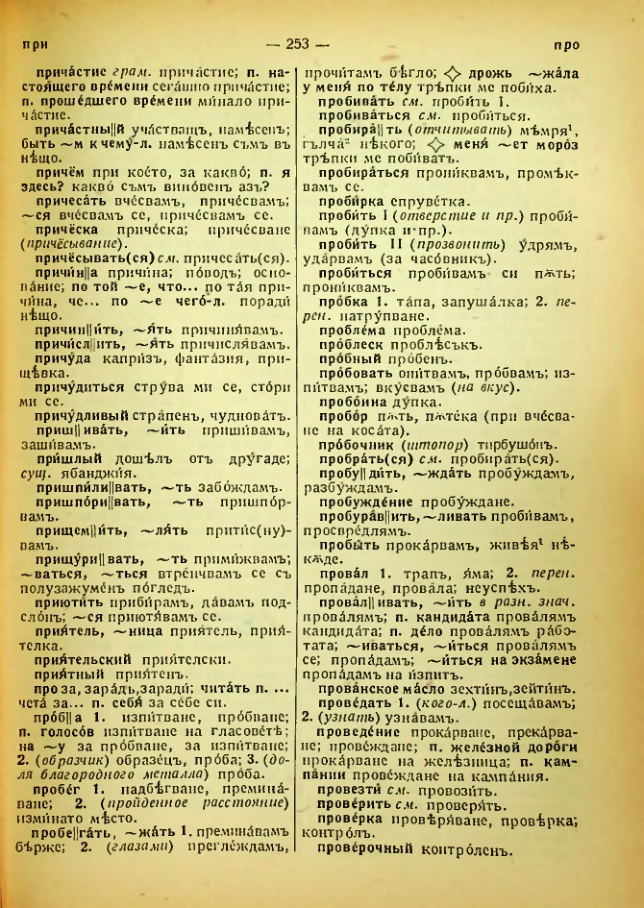 Страница 255