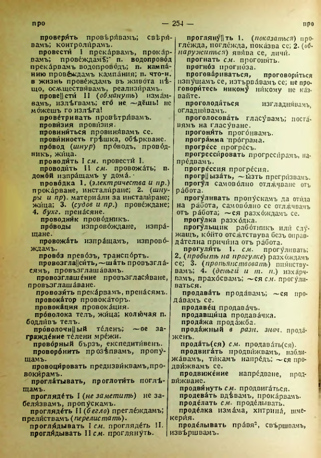Страница 256