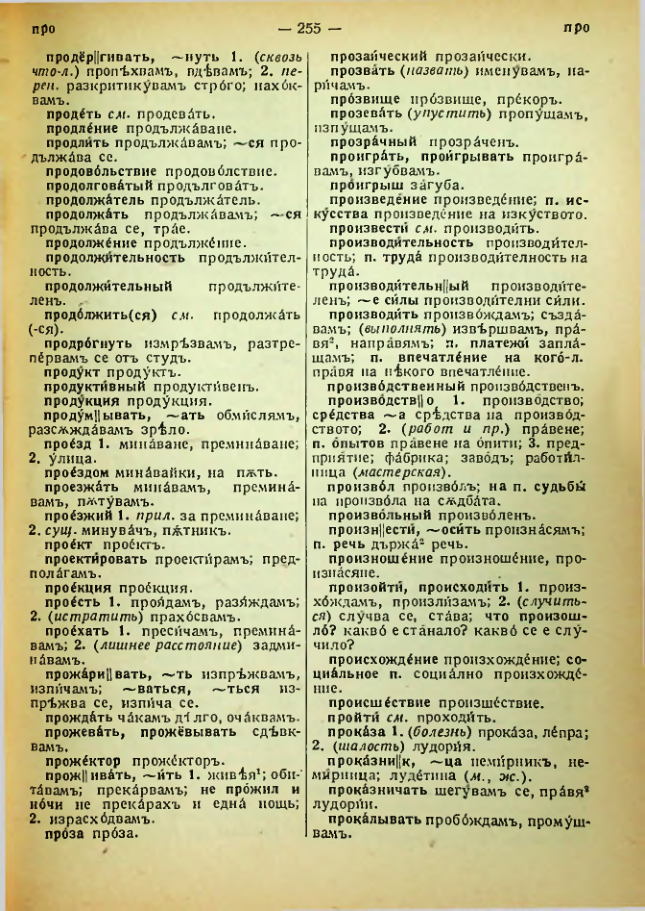 Страница 257