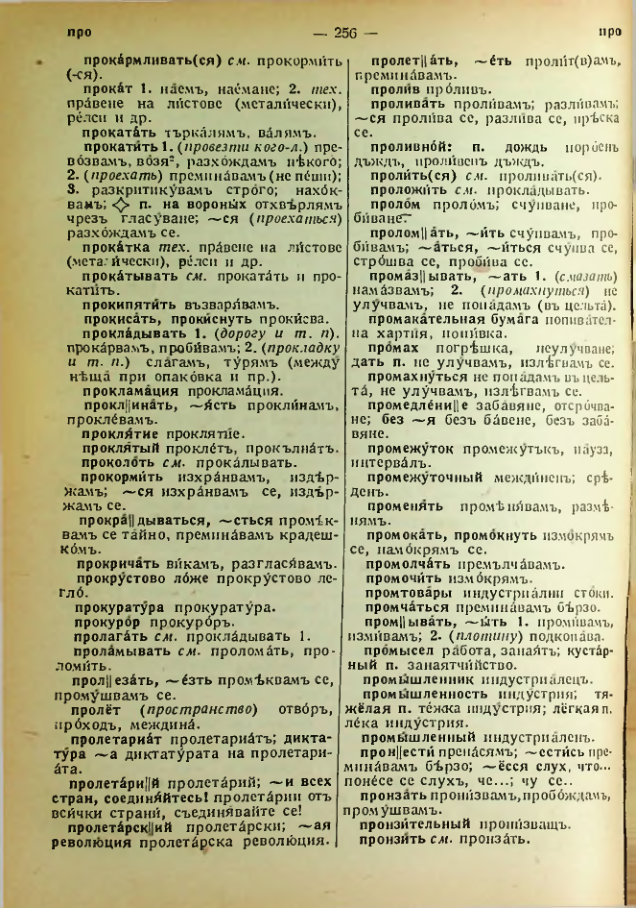 Страница 258