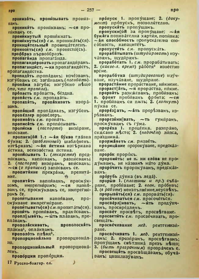 Страница 259