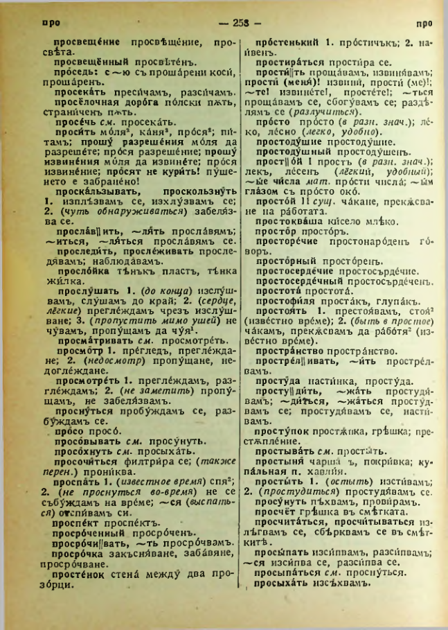 Страница 260