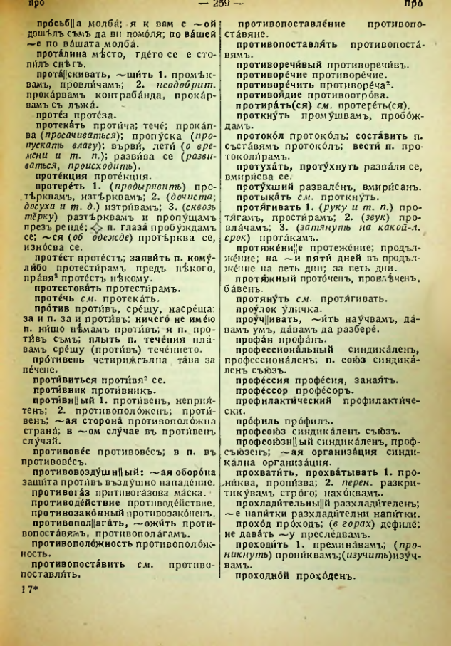 Страница 261