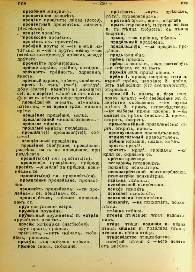 Страница 262