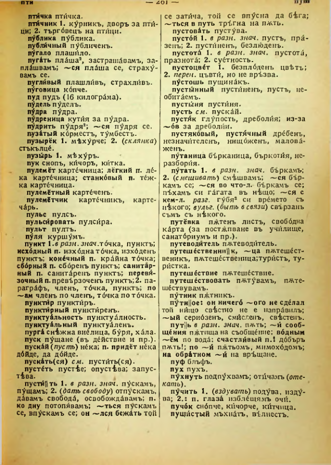 Страница 263