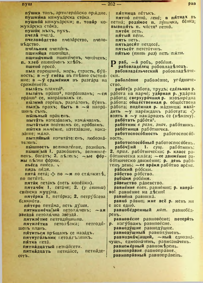 Страница 264