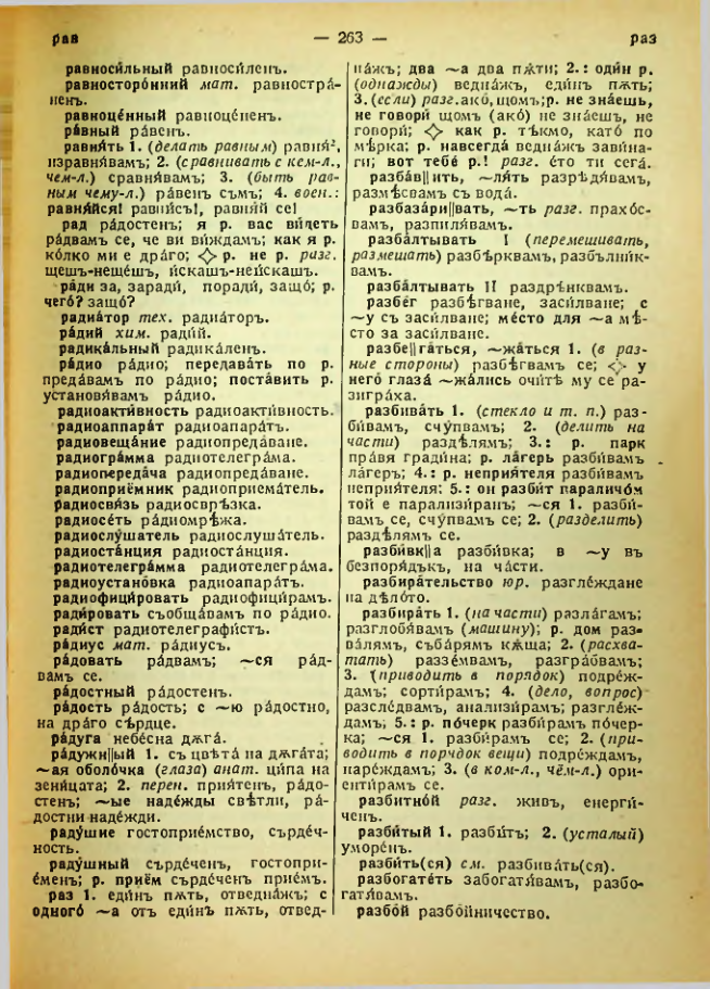 Страница 265