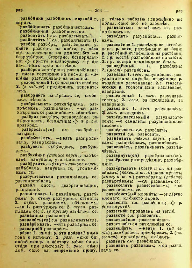 Страница 266