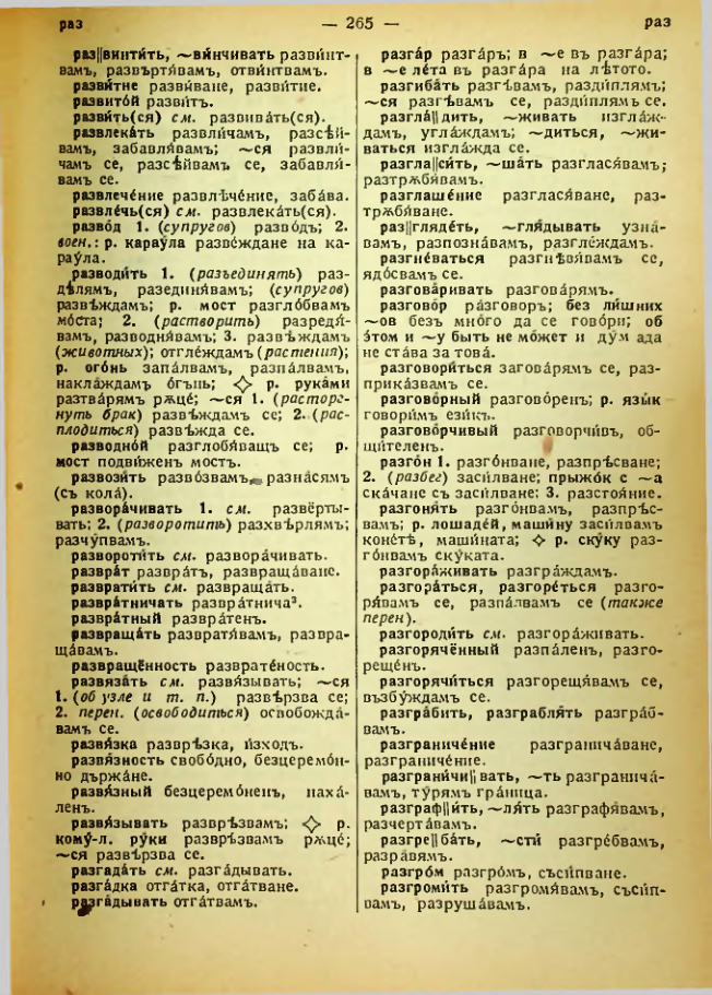 Страница 267