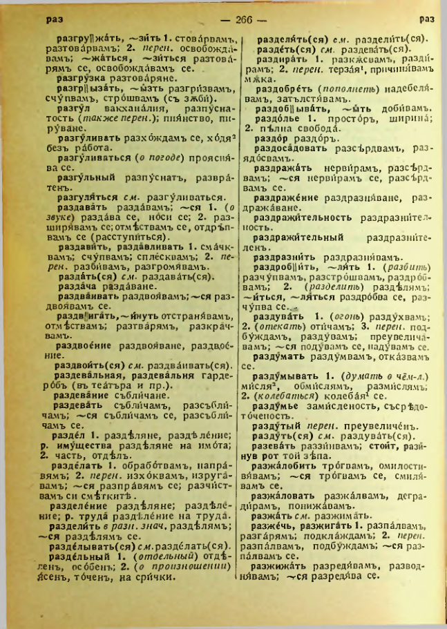 Страница 268
