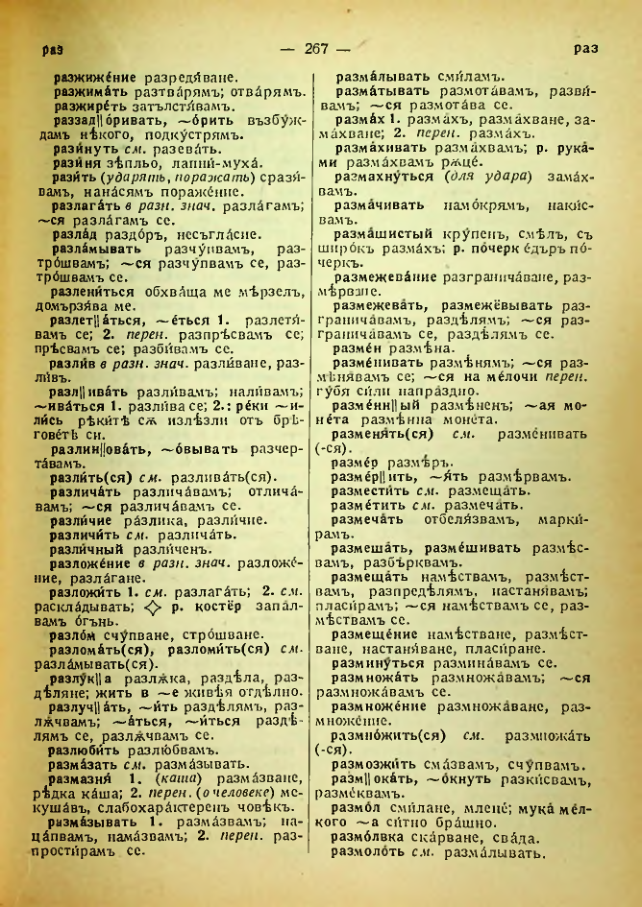 Страница 269
