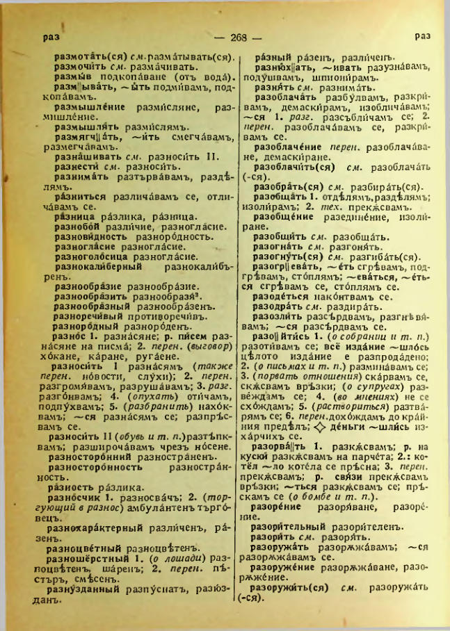 Страница 270