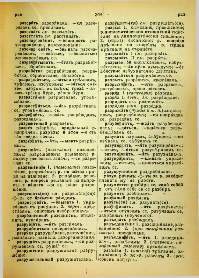 Страница 271