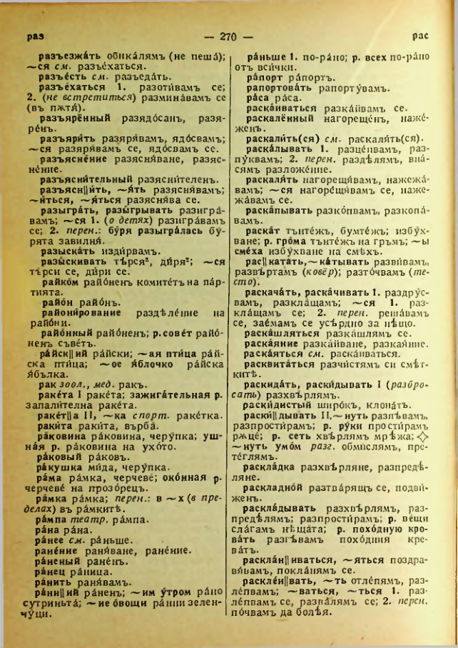 Страница 272
