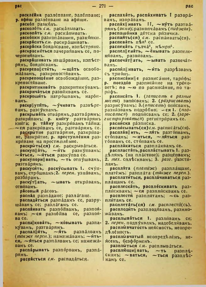 Страница 273