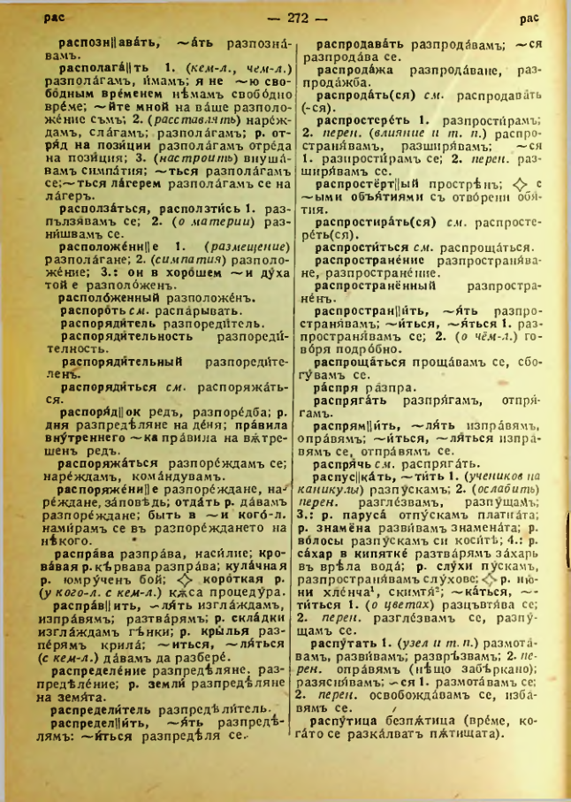 Страница 274