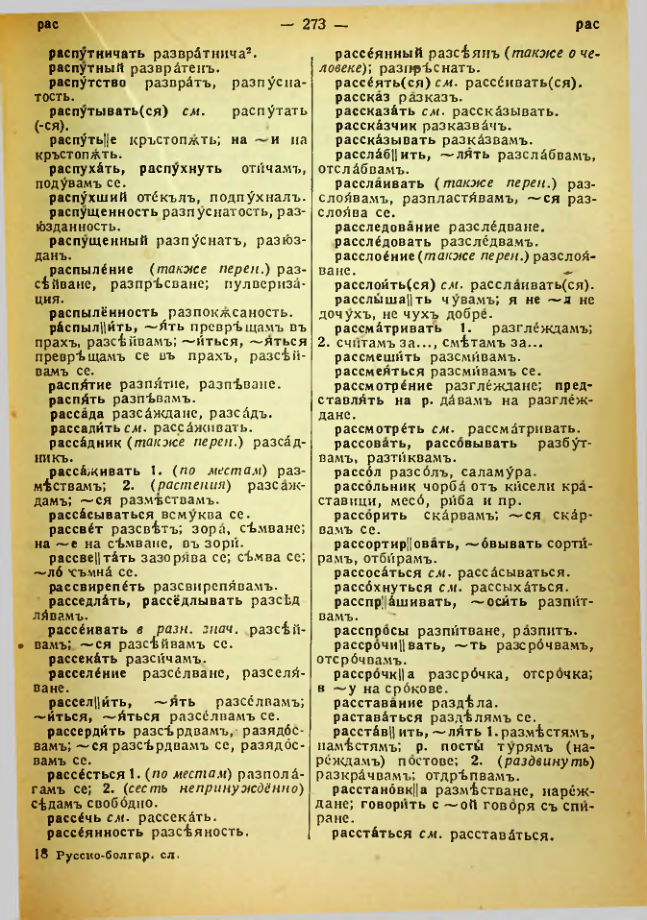 Страница 275