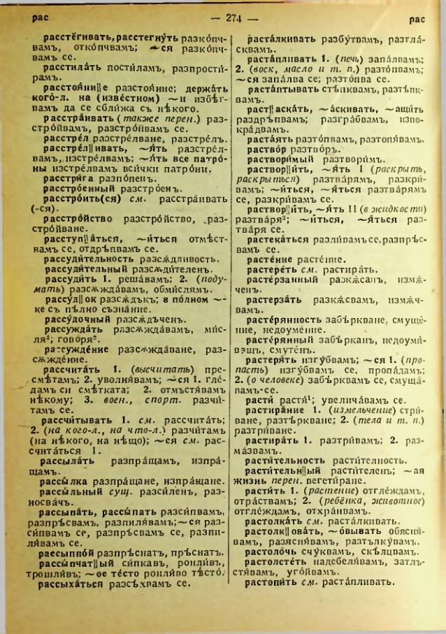 Страница 276