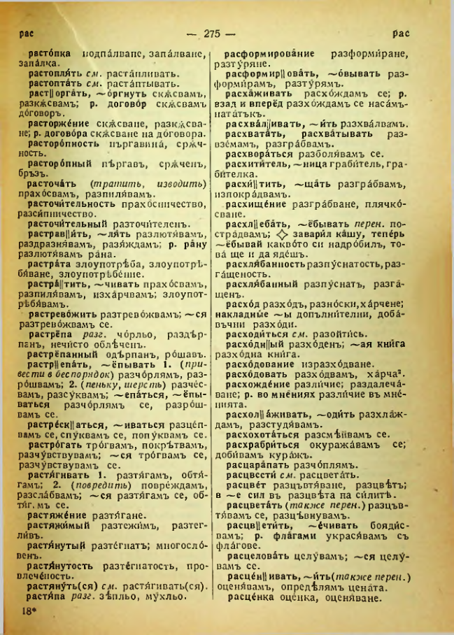 Страница 277